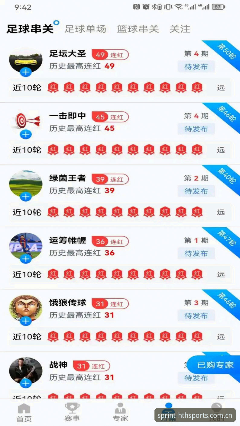 华体汇体育平台v1.8.5版本上线：透明运营与用户口碑如何重塑体育投注新体验？