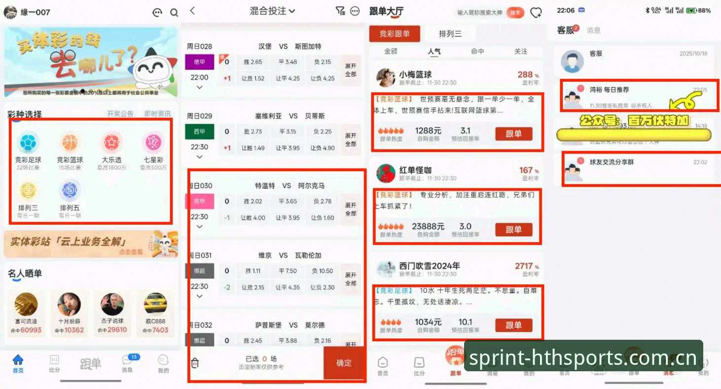 华体汇苹果版 资深用户实测:华体汇苹果版使用心得与体育投注项目全解析
